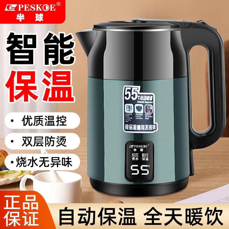 半球烧水壶家用保温一体大容量开水快壶304不锈钢自动断电热水壶