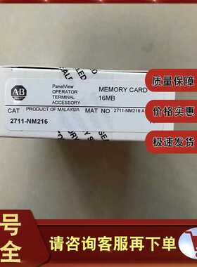 适用~2711-NM216 16MB，存储卡 用于存储应用程序和字体文件 271