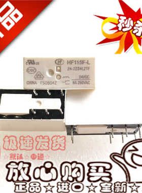 全新 HF115F-L 24-2ZS4L2TF 二开二闭24VDC 磁保持2Z4L2TF