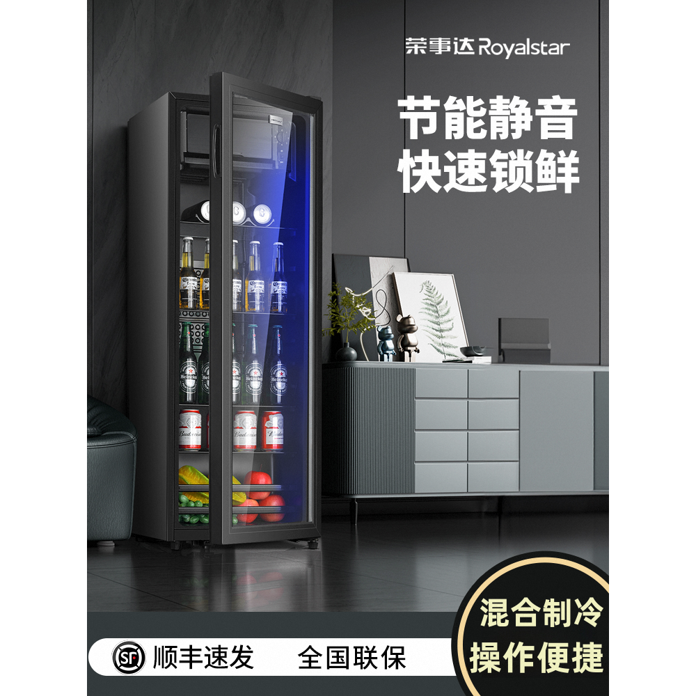 荣事达透明单门冰箱冰吧家用小型冷藏柜商用办公室茶叶饮料红酒柜