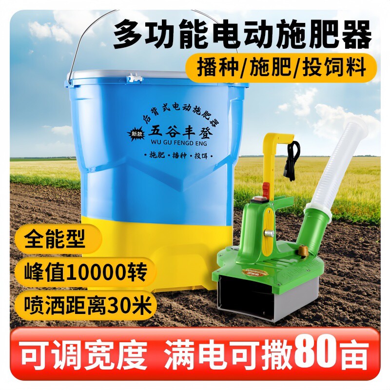 施肥神器农用电动施肥器新款背负式全自动撒化肥肥料撒肥器撒