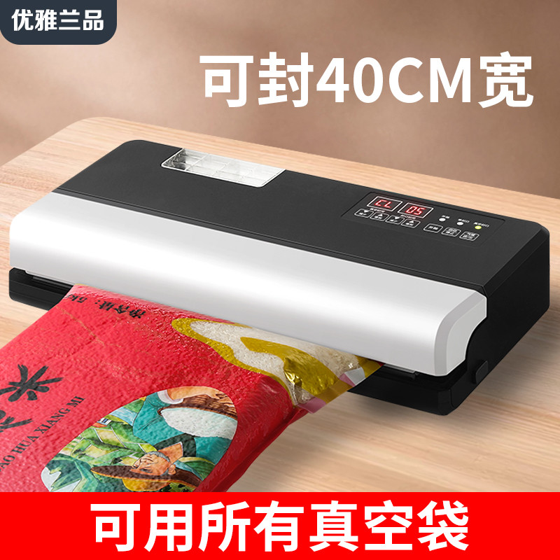 40CM封口宽不挑袋抽真空封口机真空食压缩包装机用家用密封机