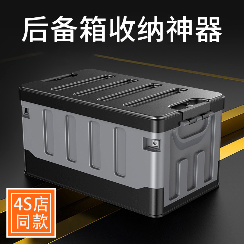 高端汽车收纳箱车载后备箱车用储物盒折叠整理箱车内suv轿车