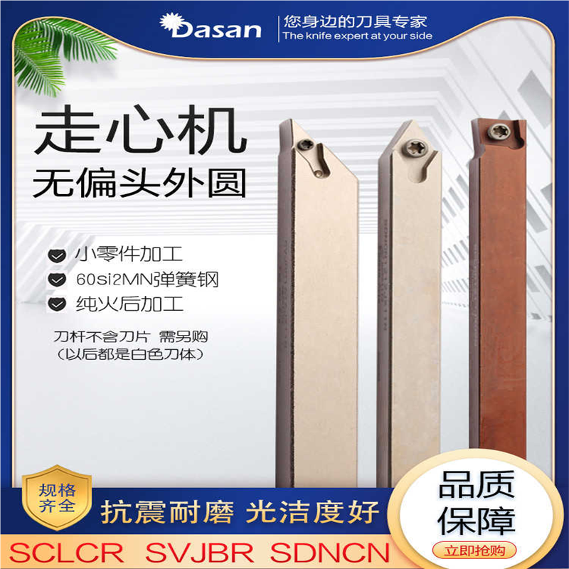 偏头走心机小零件加工SVJBR/SCLCR/SDNCN外圆刀杆数控车刀