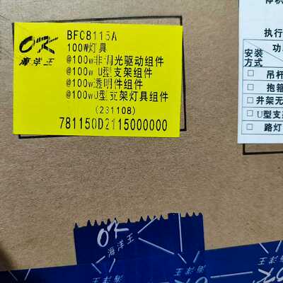 海洋王未拆封BFC8115A海洋王免维护防爆投光灯拍前询价
