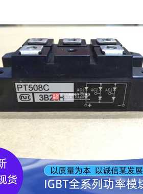 原装 PT308C PT508C PHT308C PT508CF PT308CF PD6012C 现货