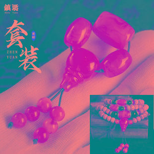 二代仿琥珀蜜蜡三通佛头套装鸡油黄桶珠散珠圆珠星月菩提手串