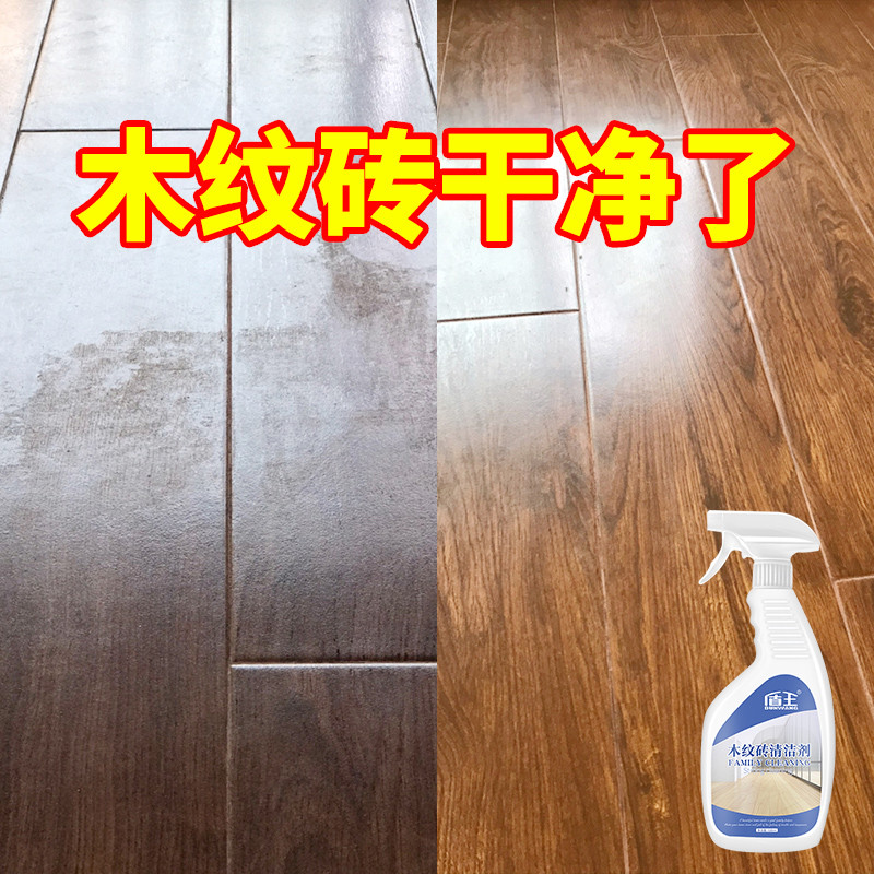 木纹砖清洁剂装修清洁强力去污水泥装修清洁除垢剂家用地砖清洗剂