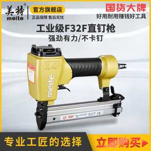 美特气动钉枪30直钉枪装修射钉枪木工专用排钉钉枪气泵家用打