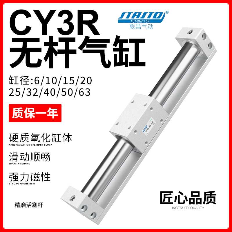 杆气缸磁藕式导杆滑台CY3R10/15/20/25/32-100X200*300X400/5