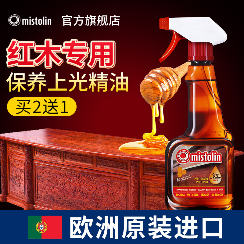 红木家具保养专用油实木家具腊护理蜡地板蜡精油蜂蜡核桃油保养油