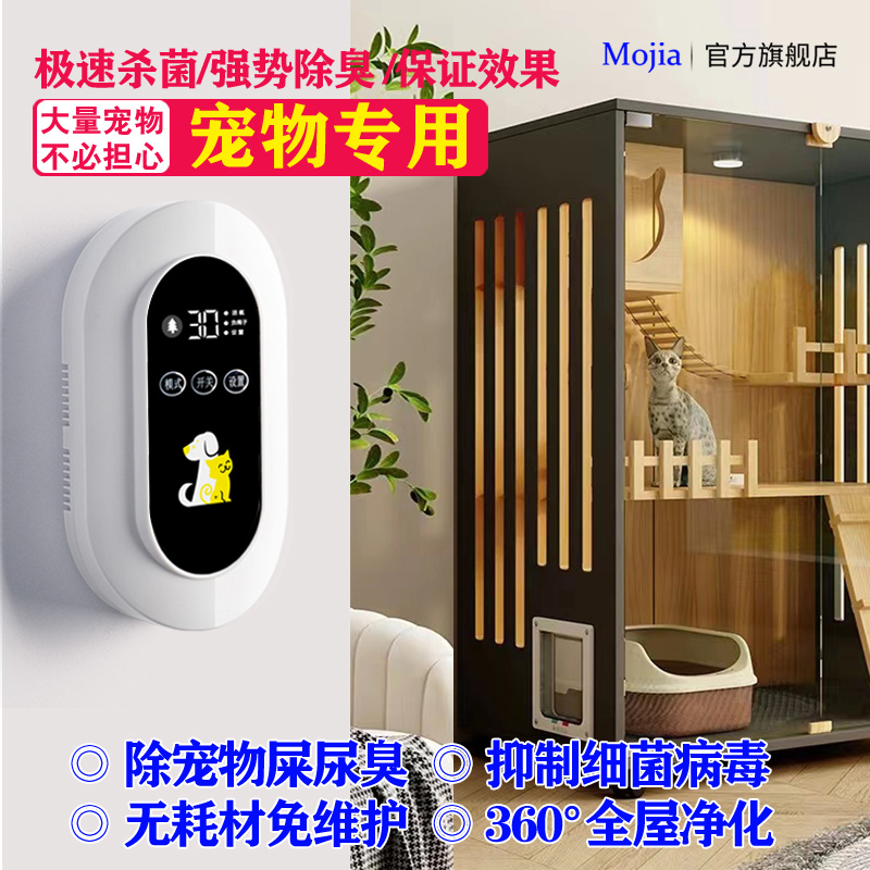 空气净化器家用宠物除臭杀菌臭氧除甲醛负离子除二手烟卫生间