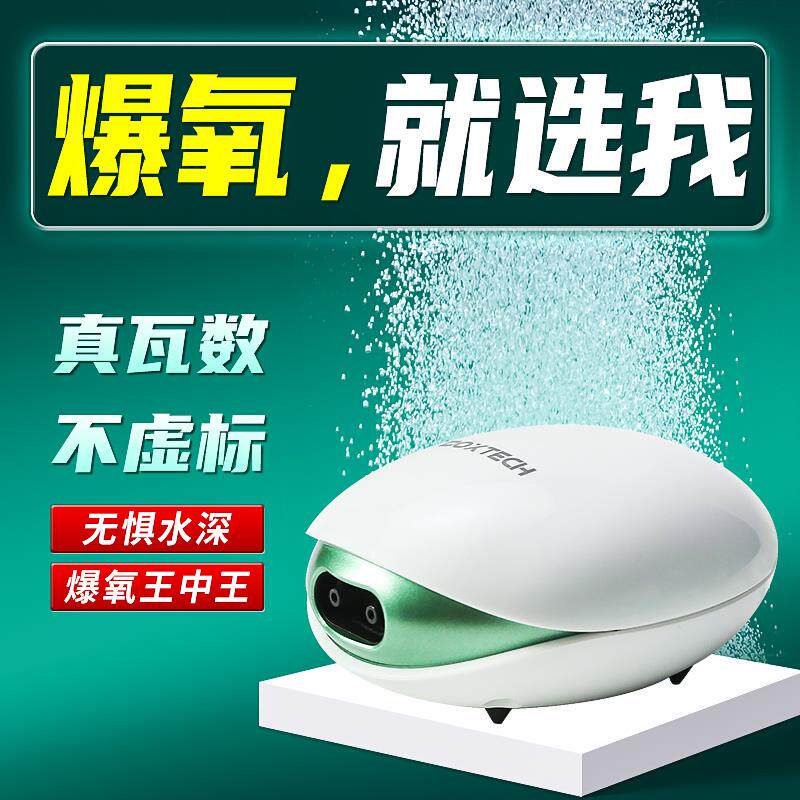 鱼缸氧气泵超静音增氧泵家用养鱼小型充氧泵水族气盘打氧机大