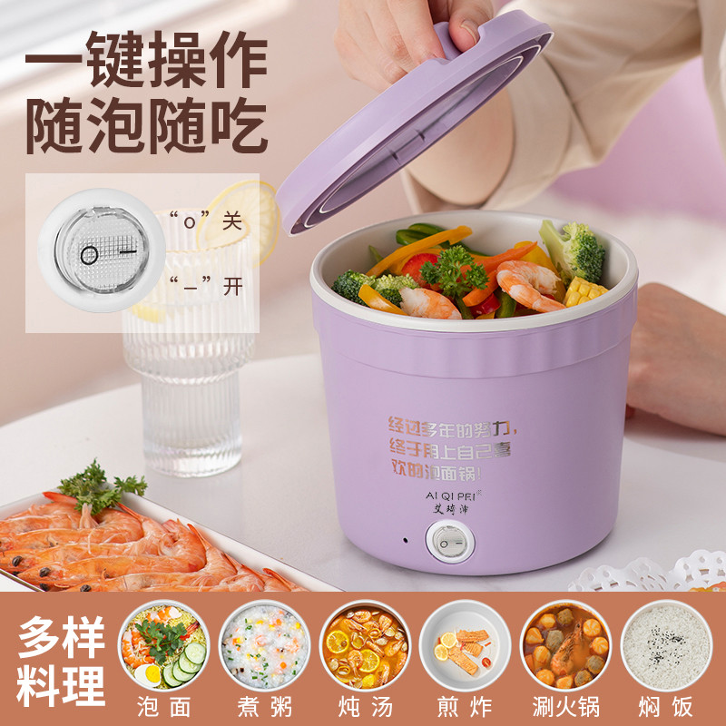 多功能电煮锅家用学生宿舍电火锅新款迷你小电锅泡面锅速食锅