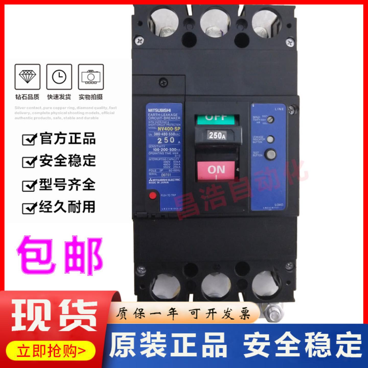 原装正三菱漏电断路器NV400-SP NV400-CP 3P 250A 300A350A40