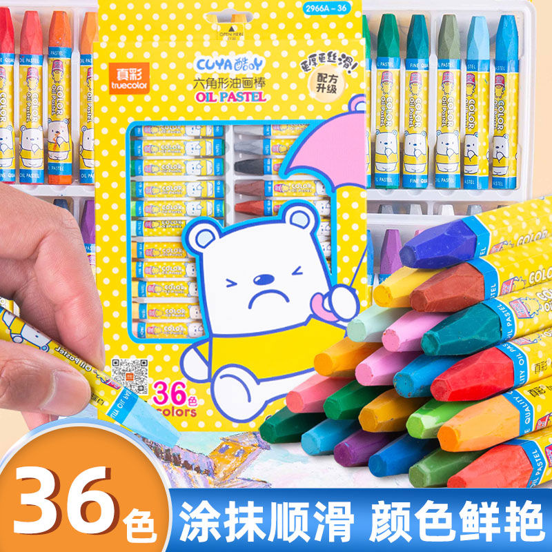 真彩油画棒儿童专用36色蜡笔不脏手幼儿园小学生专用diy涂鸦