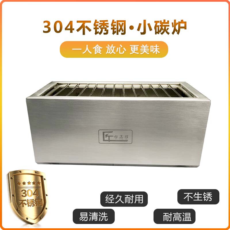 烧烤炉小型家用木炭户外迷你便携小碳炉304不锈钢烧烤架室内单人