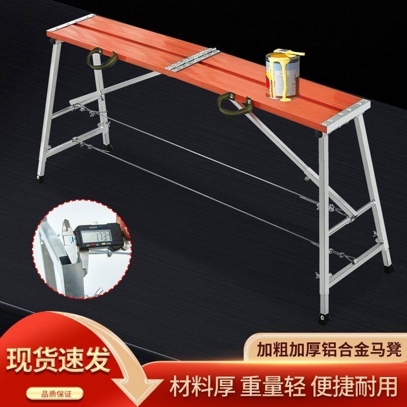折叠马凳铝合金加高大象同款升降加厚工地装修刮腻子脚手架梯子凳