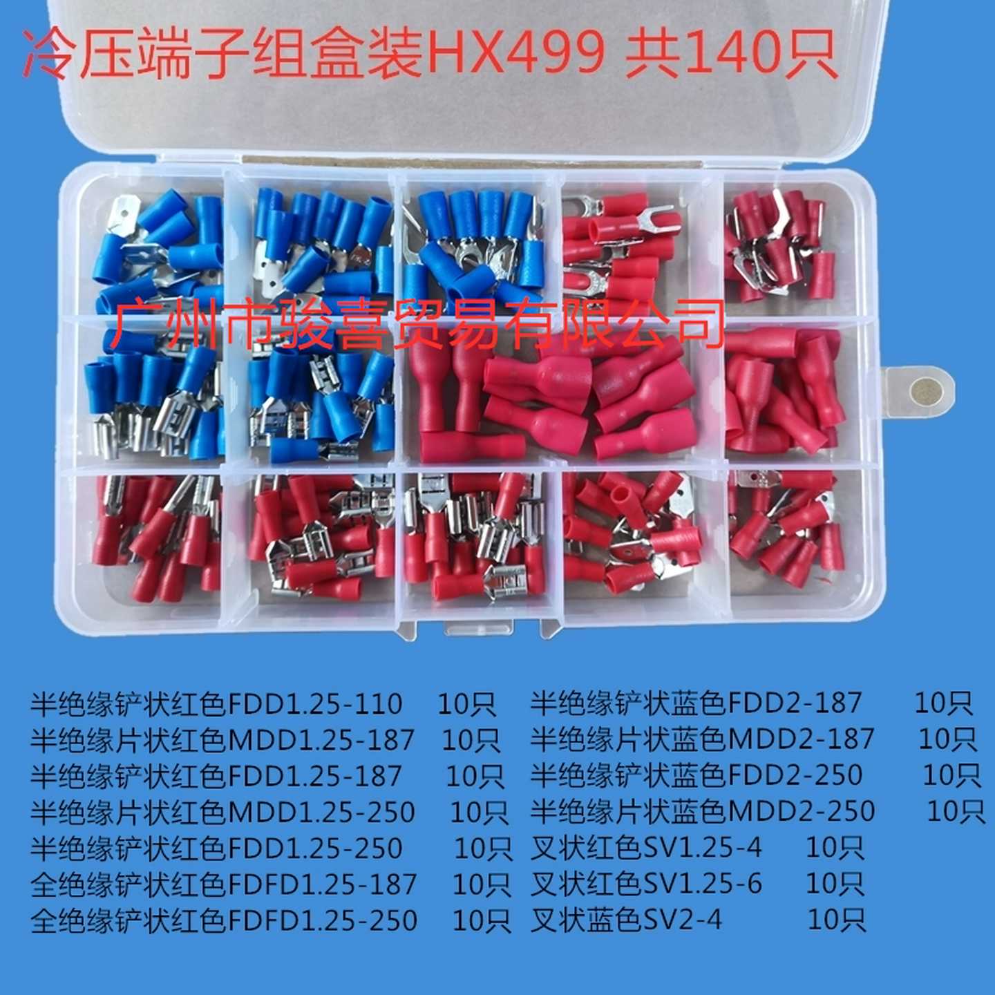 冷压接线端子圈状RV叉状SV半绝缘插簧FDDMDD子弹头FRD母MPD中