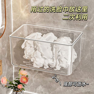 洗脸巾收纳盒壁挂废弃棉柔擦脸巾二次洁面浴室纸巾盒卫生间置