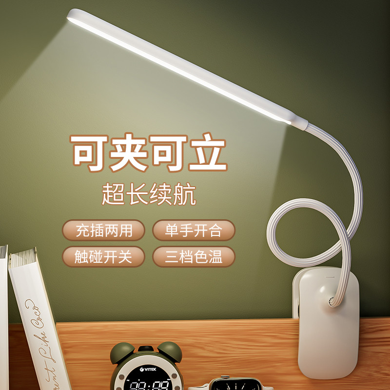 台灯学习专用护眼宿舍大学生可夹式超长续航床头书桌防近视阅
