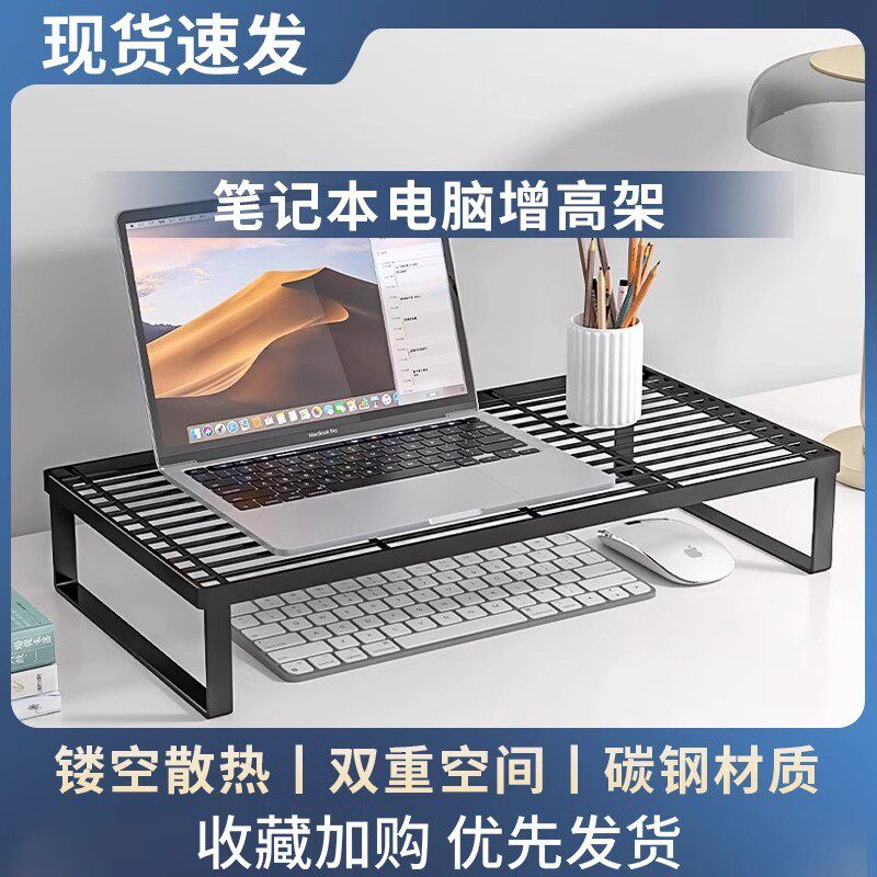 电脑显示屏增高架笔记本支架散热烧烤架台式电脑显示器屏幕底座托