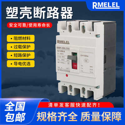 工厂促销CM1空气开关100A125A 250A 630A800A三相空开塑壳断