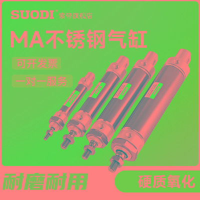 亚德客型迷你小气缸MA20/16/25X32x50x75X100X125X150x300-S-CA