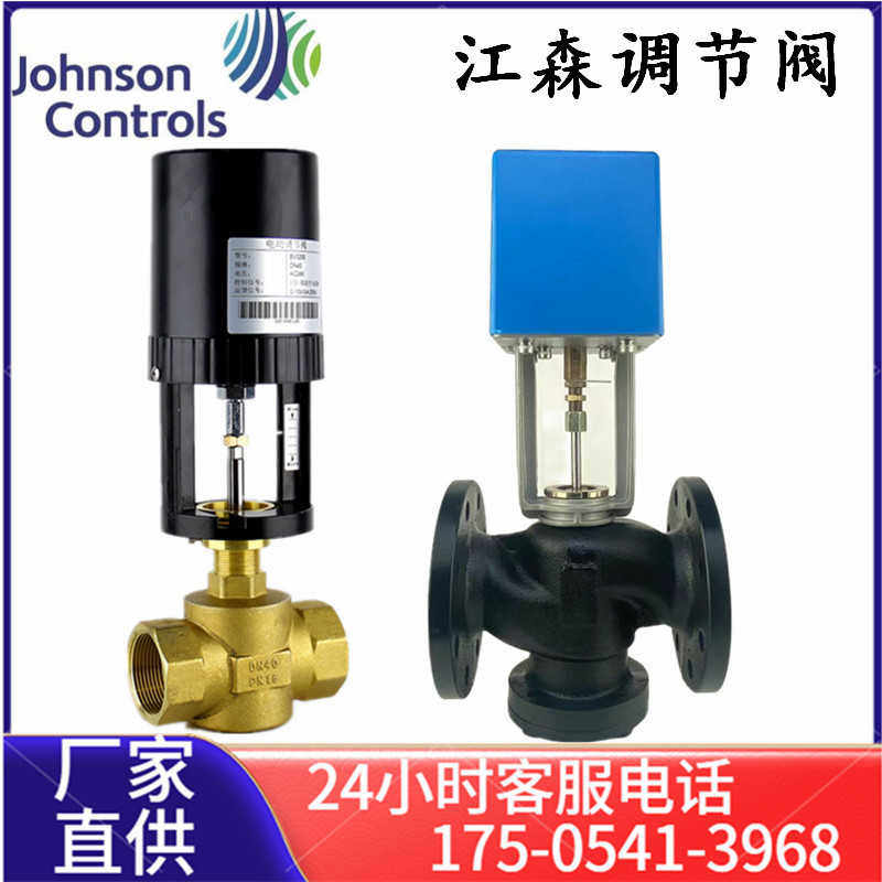 国产中央空调电动调节水阀黄铜材质内螺纹比例温控阀DN20-DN250
