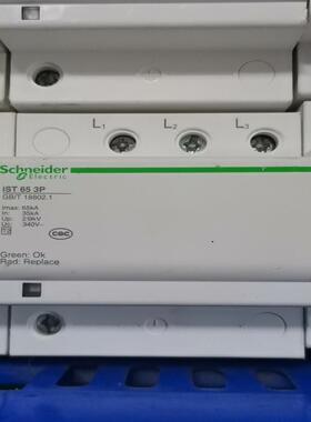 询价~浪涌保护器iST65 3P