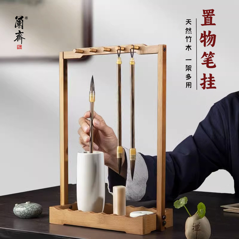 竹楠木鸡翅木兰斋毛笔笔架文房四宝专用毛笔挂收纳盒毛笔架子初学
