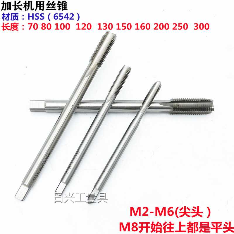 哈尔滨SXT哈申锌加长机用丝锥M2 M3 M4 M5 M6 M8 M10 M12加长