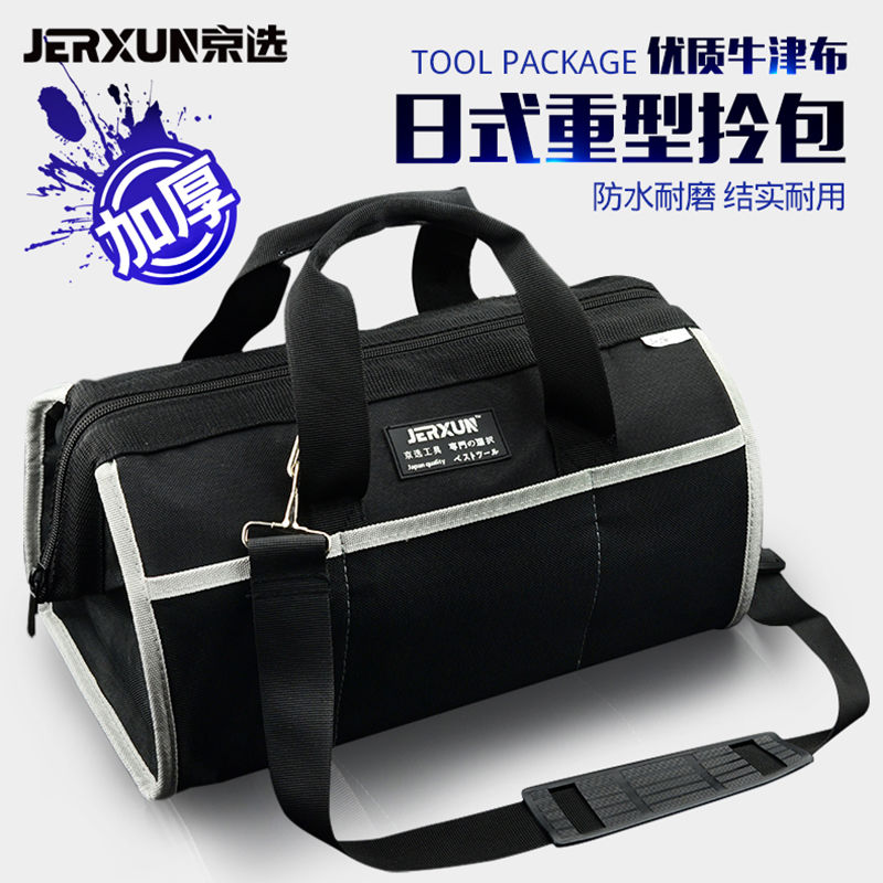 京选加厚工具包多功能手提单肩拎包腰包帆布电工包家用维修工