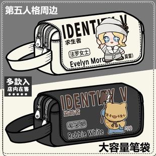 第五人格周边手办礼物可爱谷美笔袋爱哭鬼邦邦黄衣之主法罗女士大