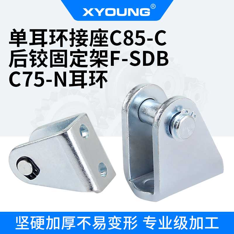 单耳环接座C85C25型MI-F-20SDB脚架座气缸附件C75C32迷你气缸