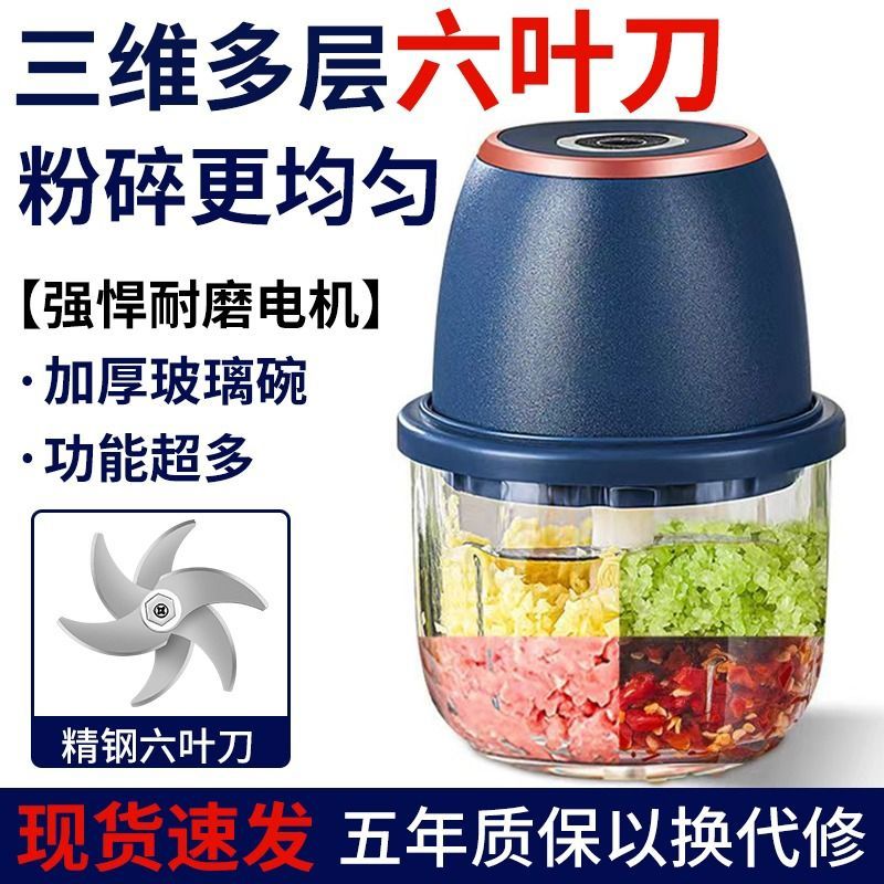 蒜泥绞肉机小型家用电动搅拌机多功能料理机绞馅搅肉蒜绞菜搅