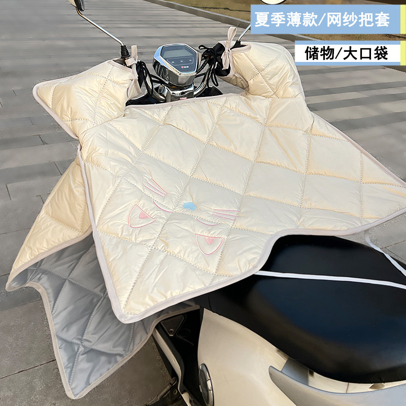 电动车挡风被夏季防晒遮阳罩薄款女士电瓶车摩托车防风被防水透气