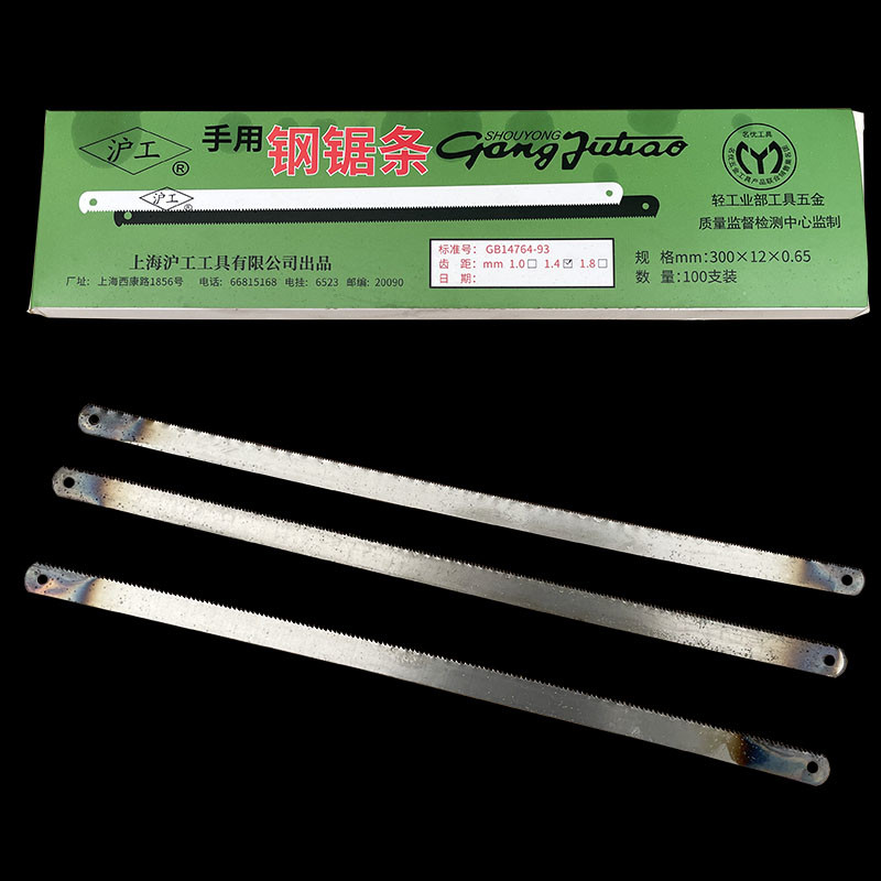 沪工12寸手持钢锯架高碳钢手用钢锯条300x12x0.65mm切金属粗中细