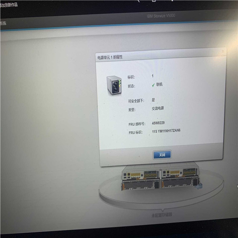 IBM DS8870电源  45W8229质保三个月  有测（咳咳电子）