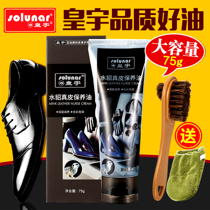 皇宇皮鞋油黑色真皮保养油高级色通用棕色护理鞋刷套装擦鞋