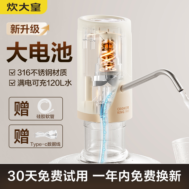 抽水器桶装水电动抽水器饮水机自动上水器纯净大水桶水泵取水