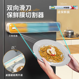 磁吸保鲜膜切割器磁吸冰箱厨房锡纸家用保鲜膜罩专用切割收纳盒
