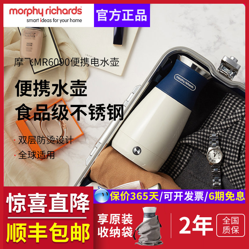 摩飞便携式烧水壶家用烧水杯旅行出差旅游全自动保温一体电热