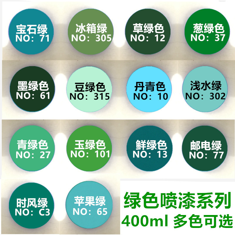 深绿色自喷漆浅绿葱绿墨绿铁门防锈模型自行车涂鸦改色自动手