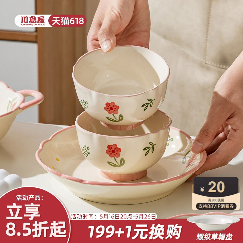川岛屋日式碗碟餐具套装家用2025新款特别好看的饭碗陶瓷面碗