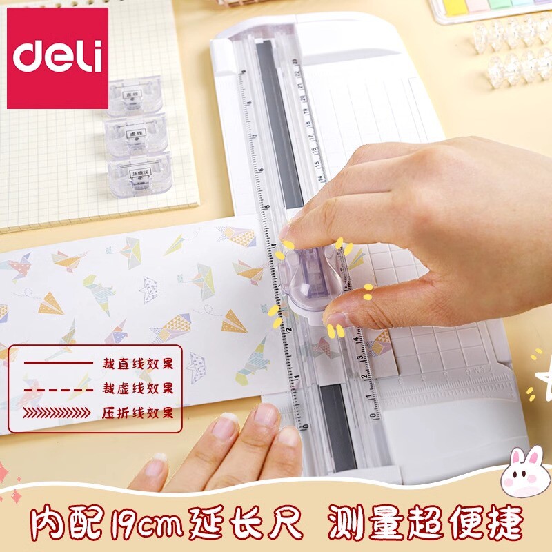 得力裁纸刀小型裁纸器手动切纸刀办公用便携照片纸张裁剪切割