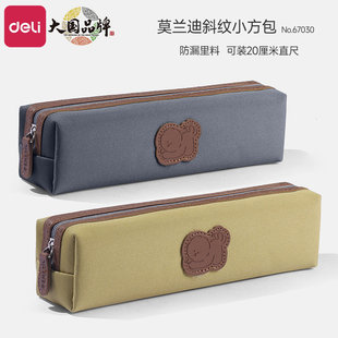 得力莫兰迪色笔袋简约大容量笔袋ins风学生牛津布铅笔袋PU皮日系