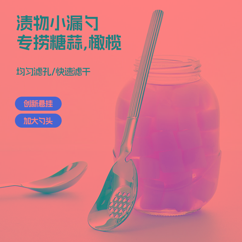 不锈钢迷你漏勺捞橄榄糖蒜小捞勺过滤勺小号厨房家用食级沥