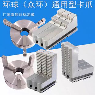 加长卡爪加高正反卡爪加长反爪200 250 320 400 环球卡盘三爪卡爪