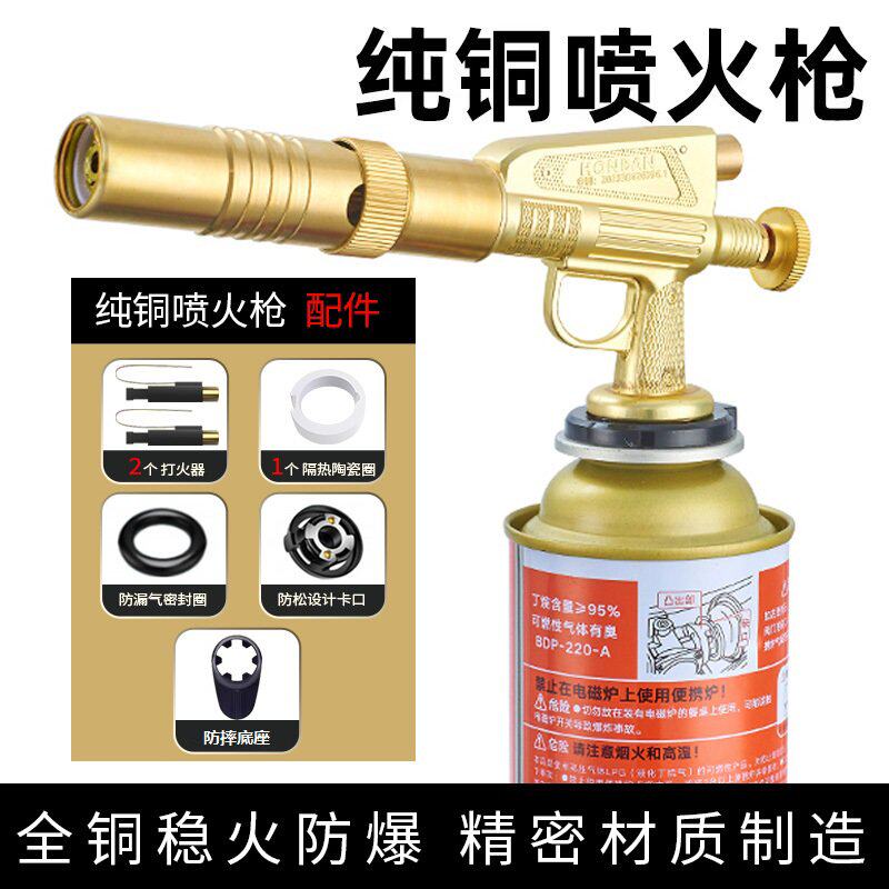 纯铜喷火枪卡式气喷灯烧猪毛喷枪高温焊枪小型燃气点火器枪头